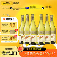 Yellow-tailed Kangaroo Australian Imported Bartley Chardonnay White Wine 750ml*6 cases as a gift for the Mid-Autumn Festival thumbnail 7