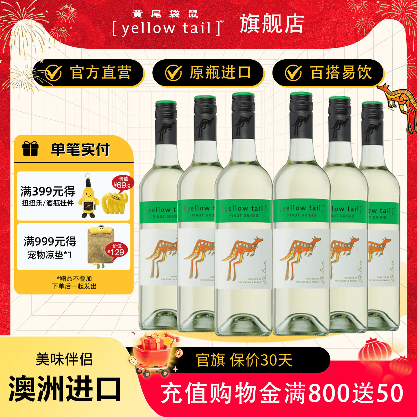 黄尾袋鼠 澳大利亚原瓶进口灰皮诺半甜白葡萄酒750ml*6瓶整箱