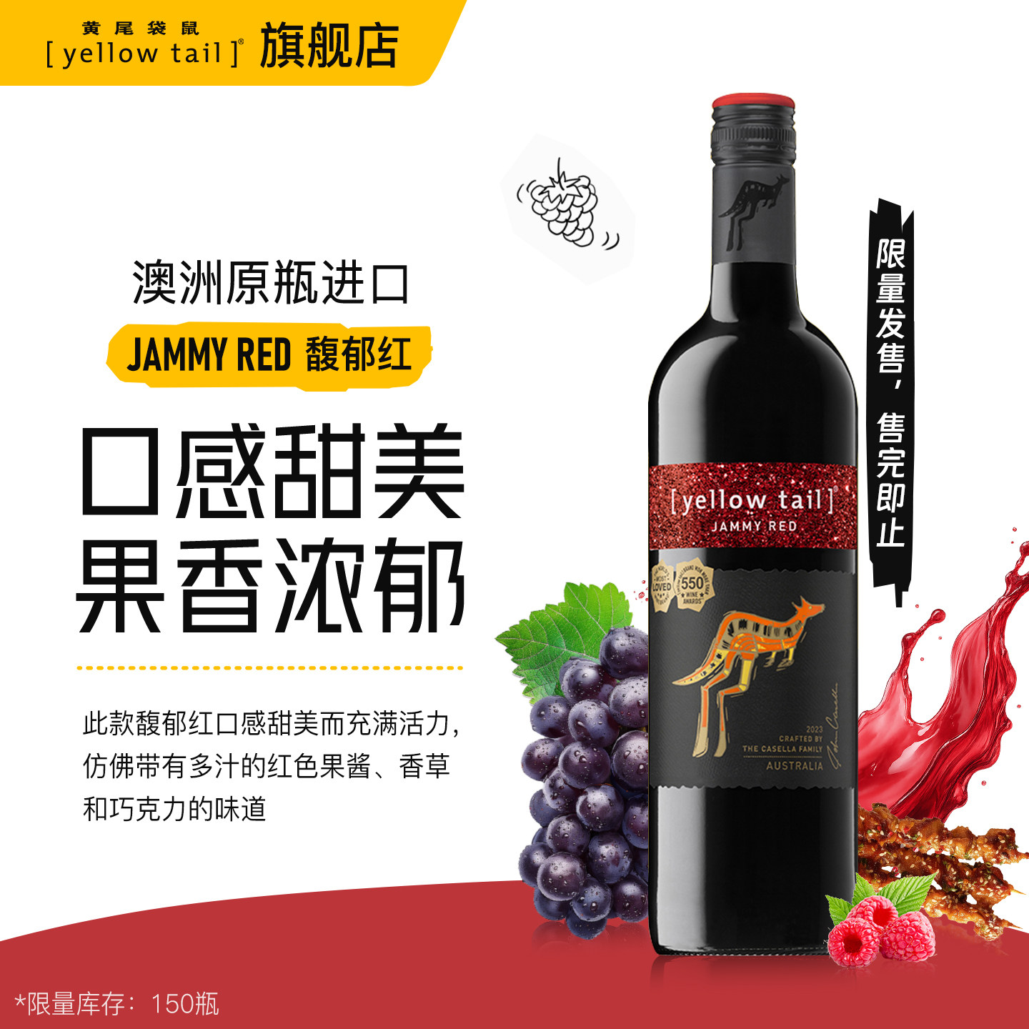 黄尾袋鼠 澳大利亚原瓶进口馥郁红葡萄酒红酒750ml单瓶尝鲜