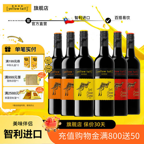 黄尾袋鼠缤纷750ml6支装红酒