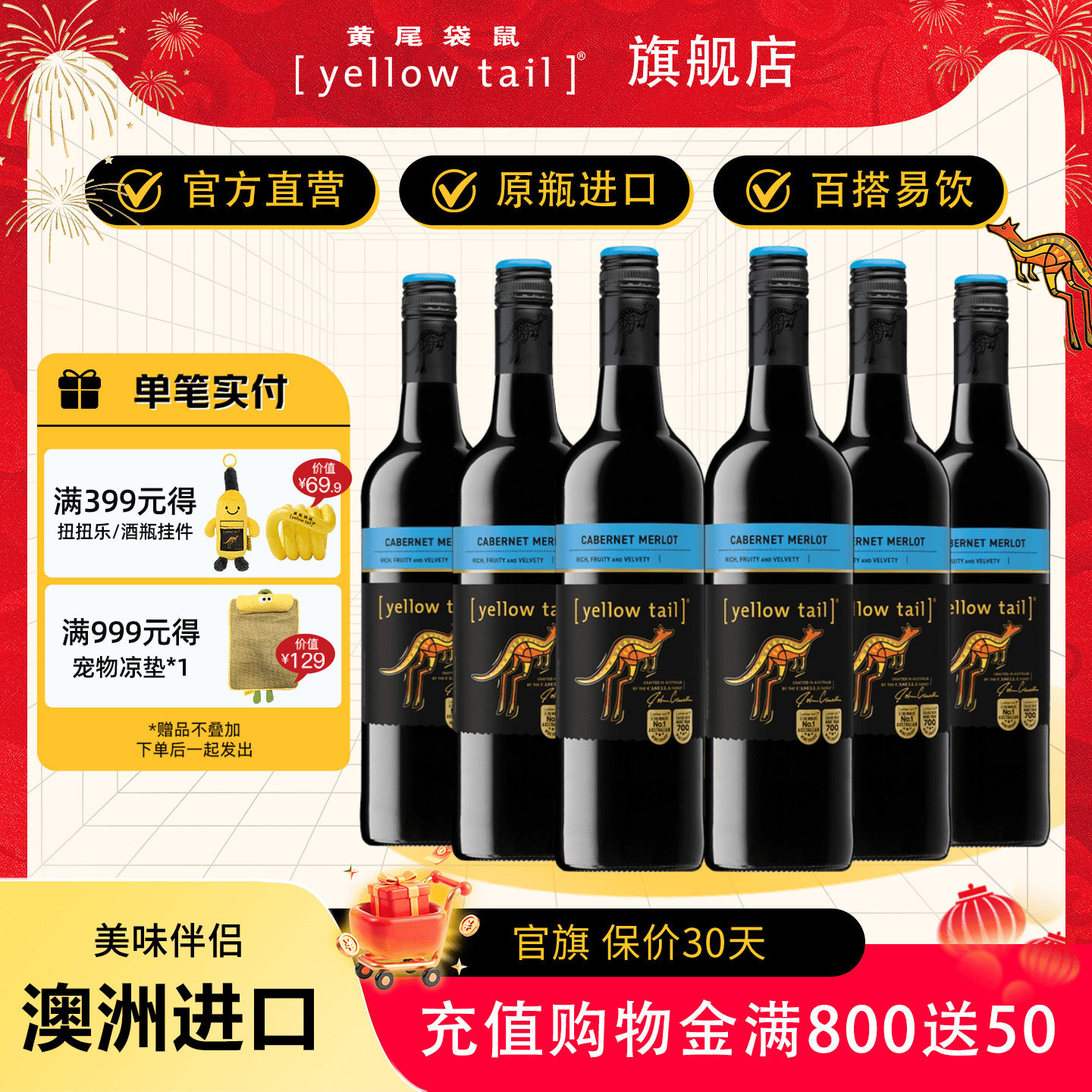 黄尾袋鼠 加本力梅洛葡萄酒红酒750ml*6瓶整箱微醺澳洲进口新品