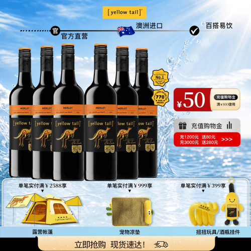 黄尾袋鼠葡萄酒澳洲原瓶进口