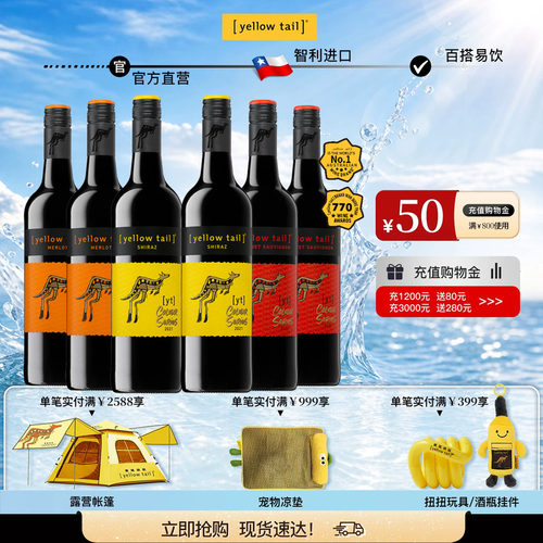 黄尾袋鼠缤纷750ml6支装红酒