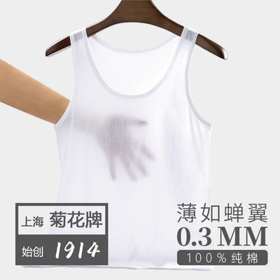 【上海菊花牌】纯棉背心汗衫