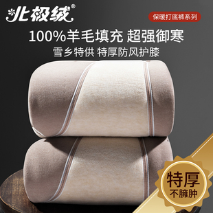 北极绒高腰护膝老年人保暖裤男款冬季加绒加厚东北零下40度羊毛裤