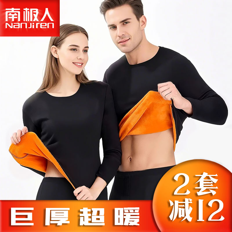 南极人黄金绒保暖内衣女男款士加绒加厚中老年人大码秋衣秋裤套装