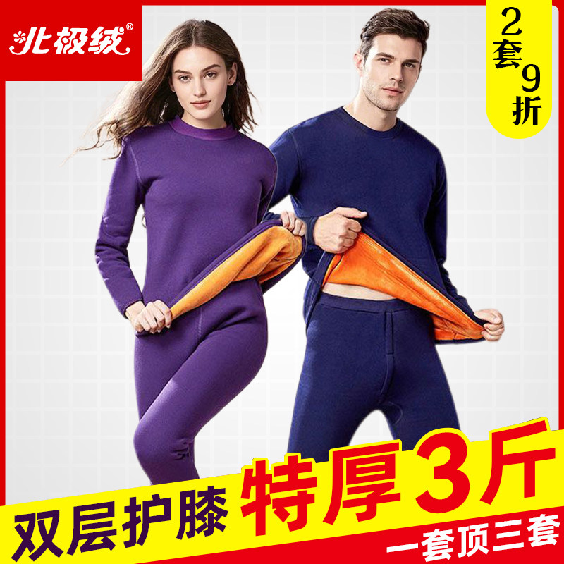 保暖内衣女士加厚加绒套装