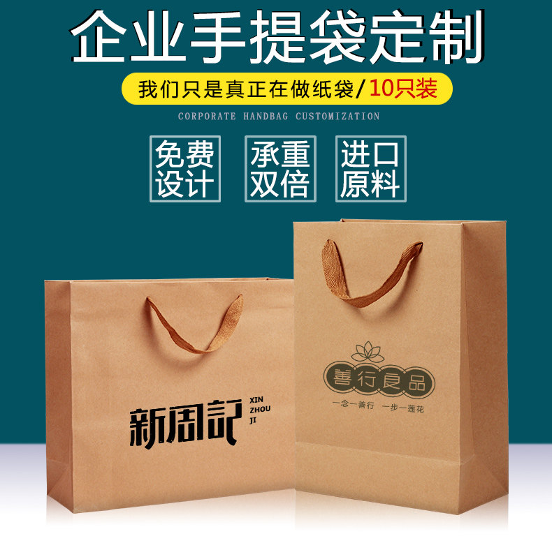 牛皮纸袋手提袋定制快餐店外卖小吃烘焙袋子加厚印logo食品袋批发