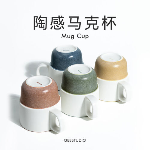 隔壁工坊陶感马克杯350ml陶瓷创意手作复古好看礼物咖啡杯子小众