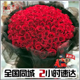 真花鲜花玫瑰花束情人节百合花99朵全国速递生日表白同城花店送花