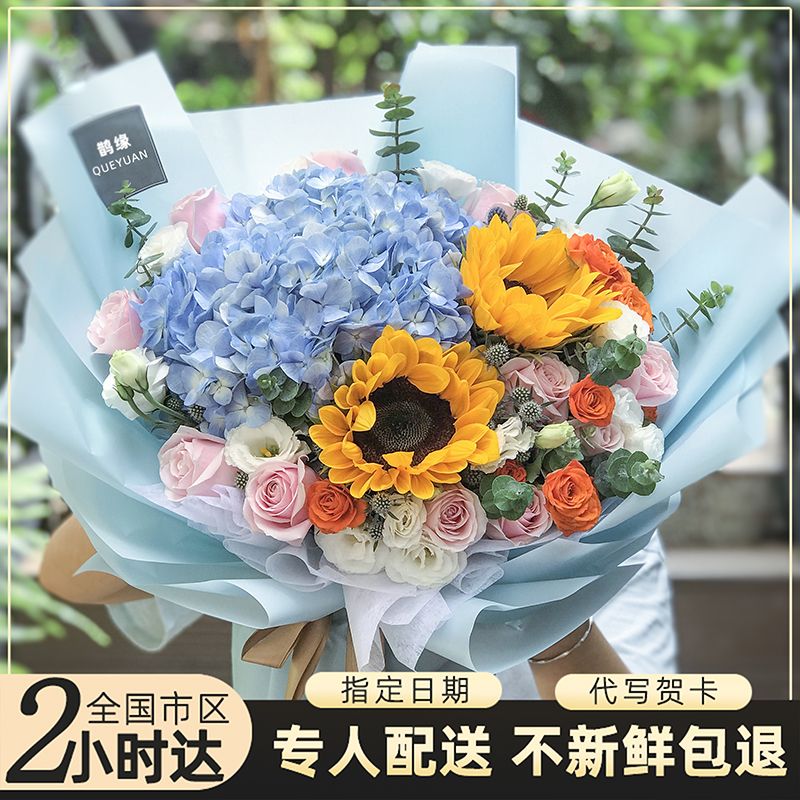 真花向日葵花束香槟玫瑰绣球鲜花速递全国花店同城送女友生日礼物