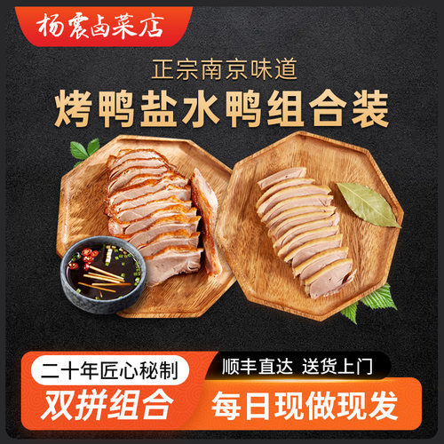 杨震卤菜南京美食西门正宗盐水鸭