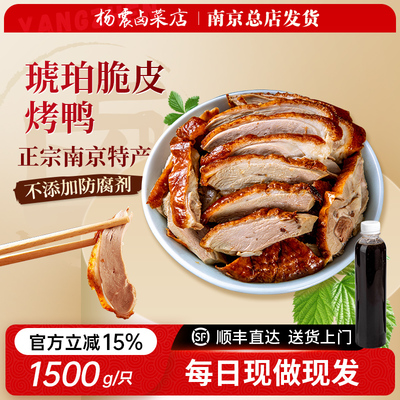 杨震卤菜熟食即食南京特产
