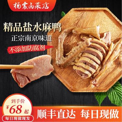 杨震卤菜南京美食西门正宗年货