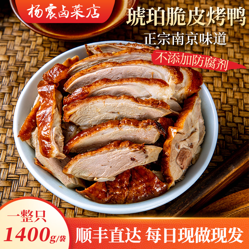 杨震卤菜熟食即食南京特产