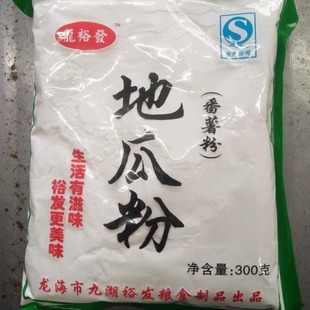 地瓜粉番薯粉木薯粉淀粉福建漳州客家做芋子包牛肉丸猪肉丸鱼丸料