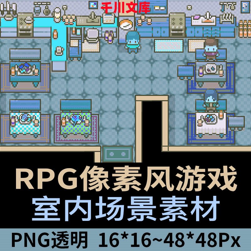 rpg像素游戏室内场景地图素材客厅卧室商店元素png图片2011192