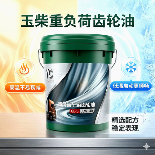 齿轮油重负荷玉柴马石油原厂正品