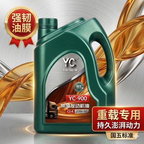 玉柴马石油玉柴国五机油原厂正品