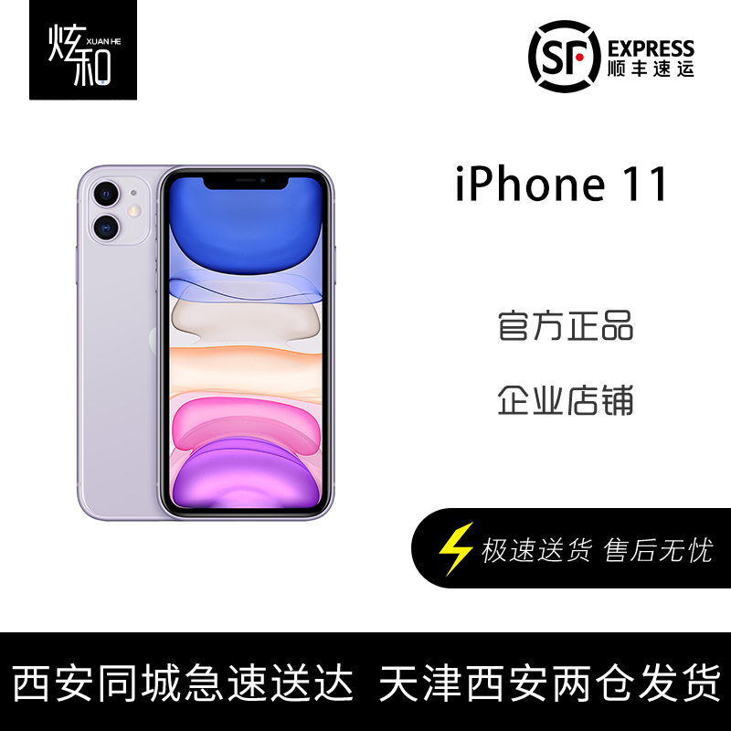 直降1050Apple/苹果 iPhone 11国行iphone11双卡全网通手机苹果11