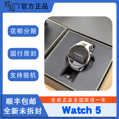 Watch5正品全新顺丰包邮
