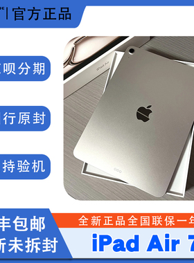 Apple/苹果 11 英寸 iPad Air (2025)平板电脑ipad11现货原封国行