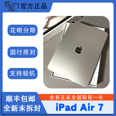 Apple/苹果 11 英寸 iPad Air (2025)平板电脑ipad11现货原封国行