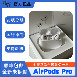 Pro AirPods 新款 无线耳机 3代Pro有线 Apple iPhone15蓝牙 苹果
