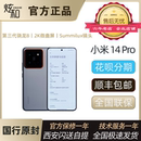 Xiaomi 小米 MIUI Pro双卡5G全网通性价游戏性能手机8gen3