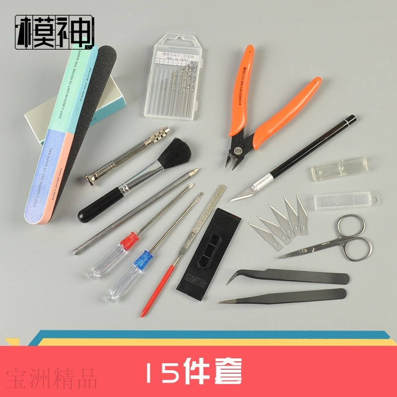 模神高达模型工具套装拼装手工制作diy纸模笔刀模型钳新手剪钳