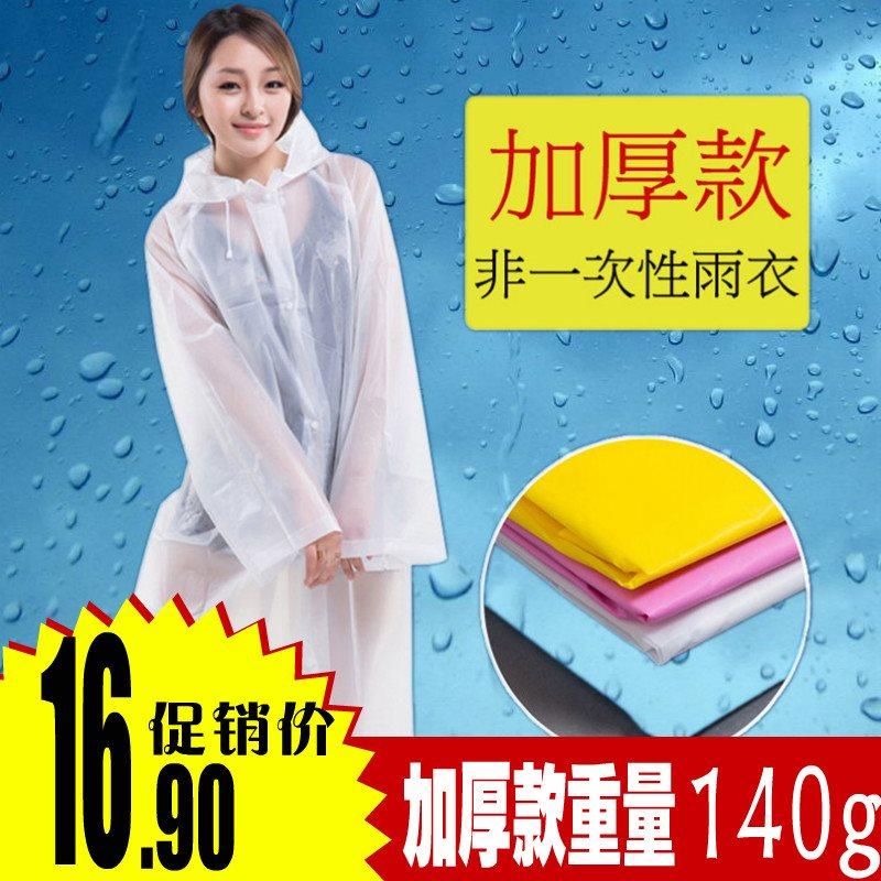 Raincoat outerwear women's fashion tramp transparent|ruв категории спортивная сумка/открытый пакет/аксессуары, плащ/дождь брюки/пончо - от Buy2taobao.com для оказания профессиональной услуги покупки агента Taobao