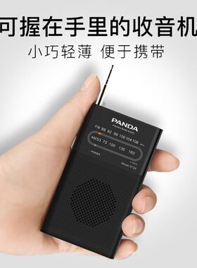 熊猫6124收音机DSP迷你袖珍式两波段老人指针式小型FM广播半导体