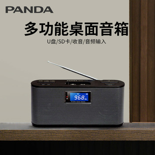 熊猫DS210收音机立体声mp3播放器插卡音箱桌面音响老人评书唱戏机