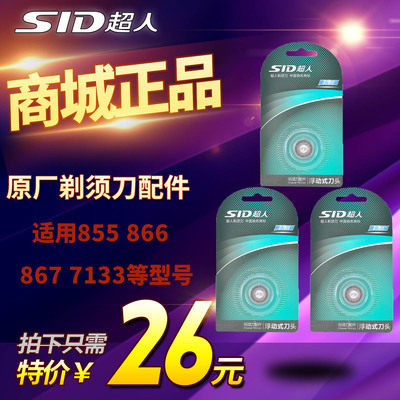 对应以下型号：7132、7133、7135、7136、809、855、857、866、867、872、873、2629N，2616，829N 同时还兼容下型号：SA90、92、128、2601、2608、2609、2611、2615、2616、2621、2622、2625