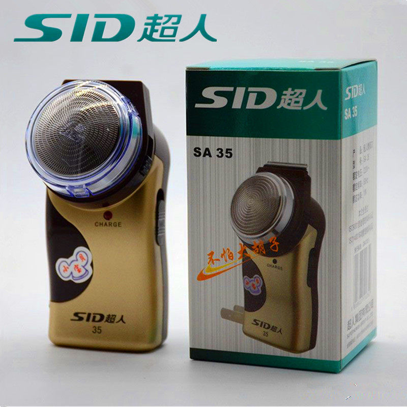 超人单头剃须刀电动刮胡刀小宝贝胡须刀正品修剪器大胡子txd须刨