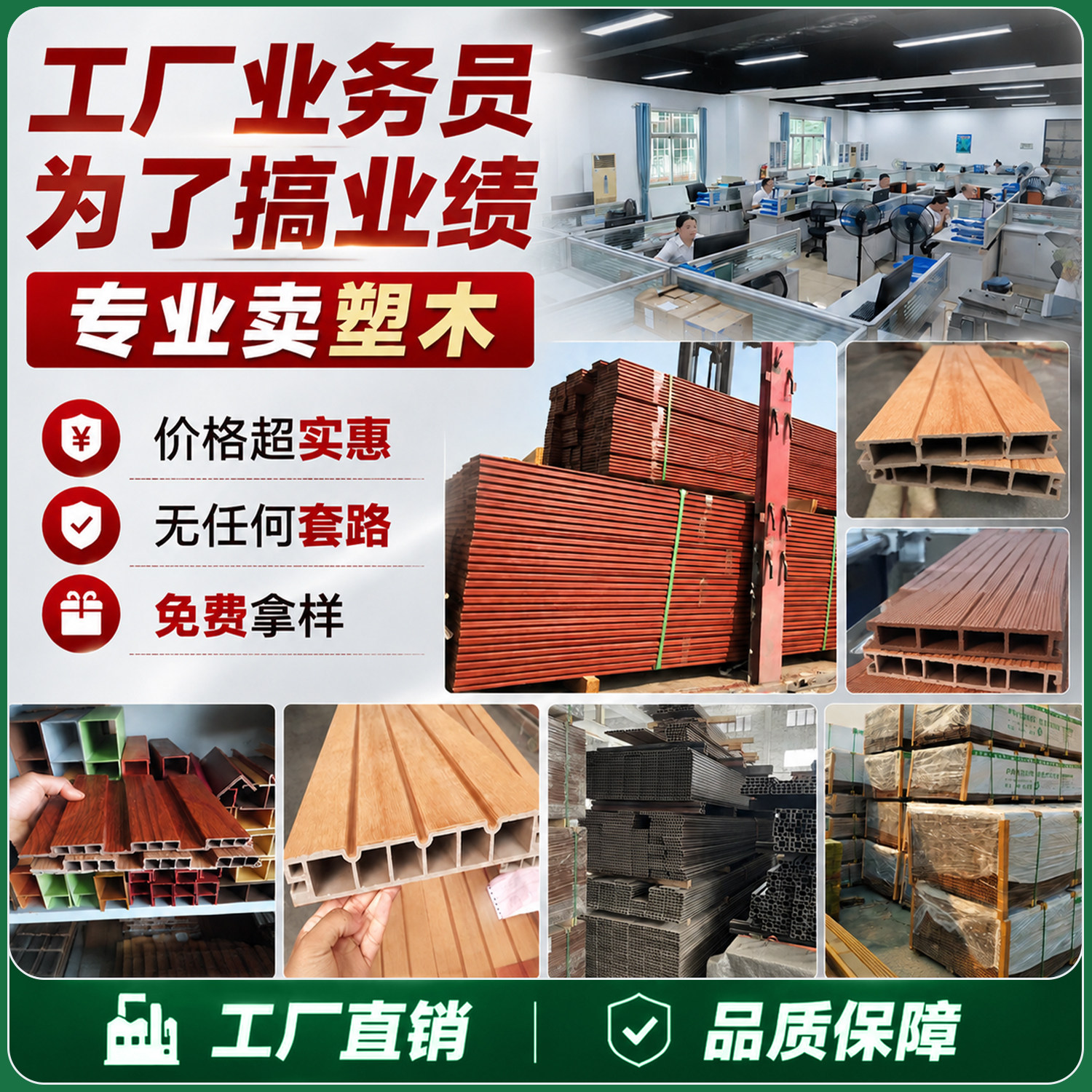 厂家直销超实惠塑木围栏易安装图片