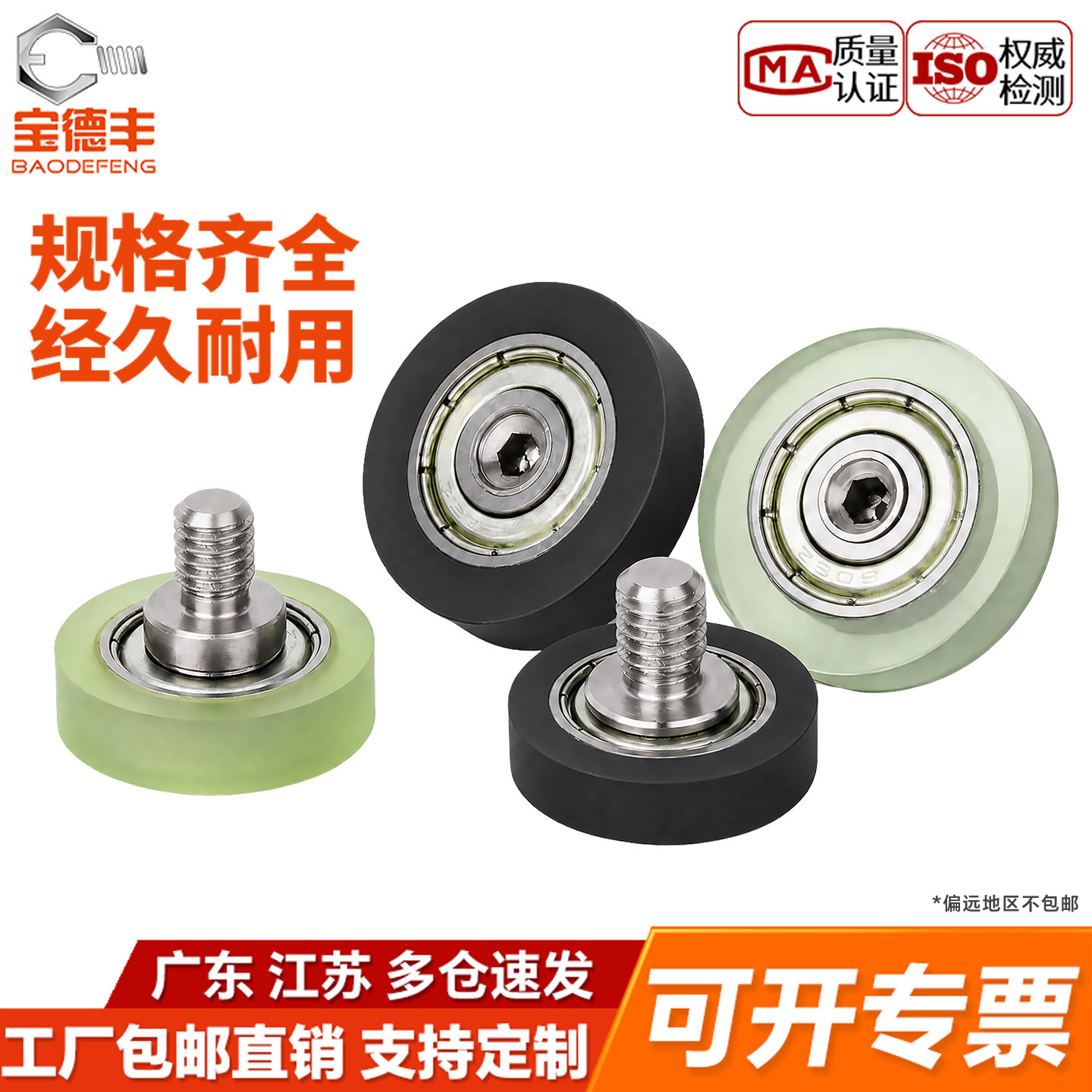 【免费开专票】KCA包胶带杆轴承