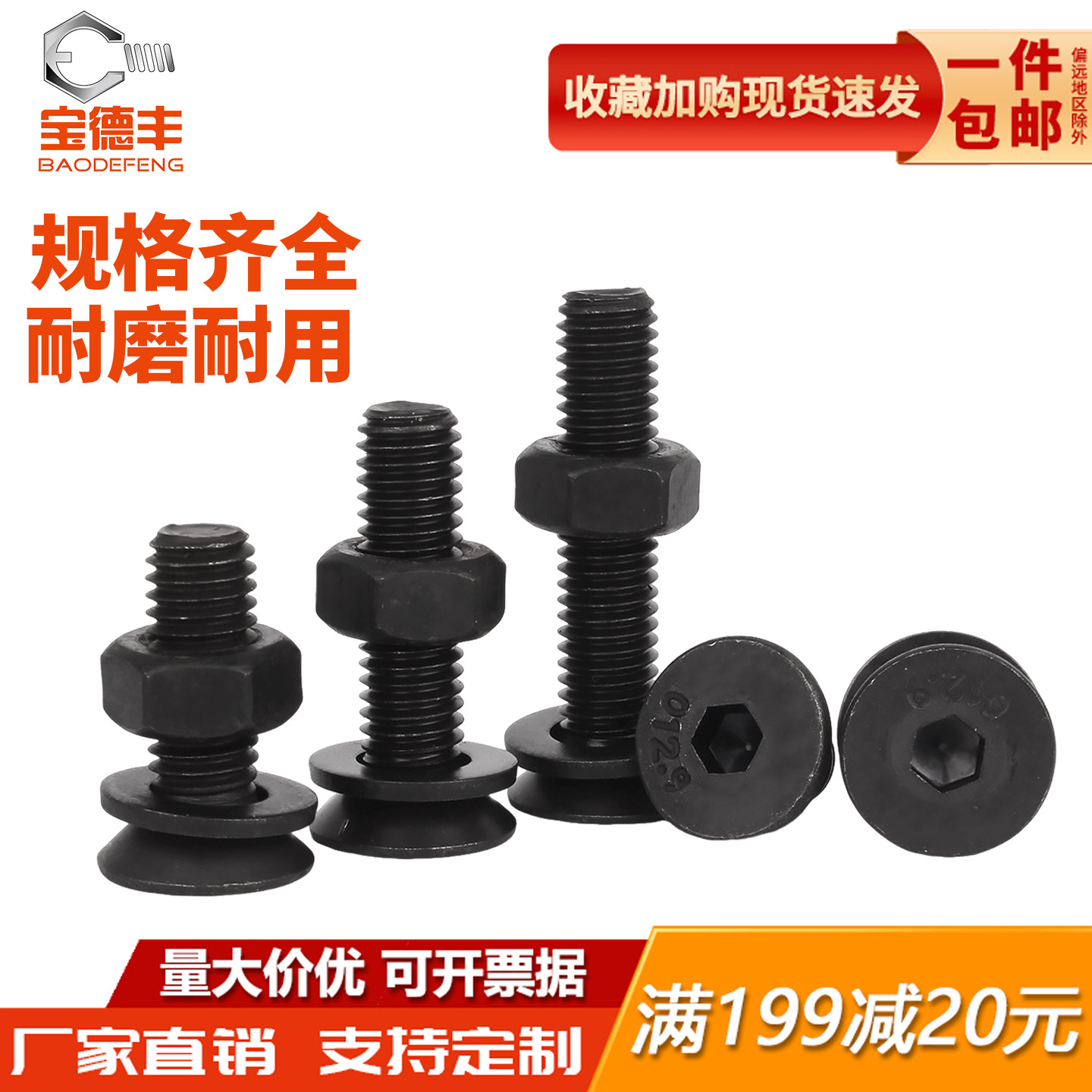 【可开专票】平杯垫片螺母三组合图片