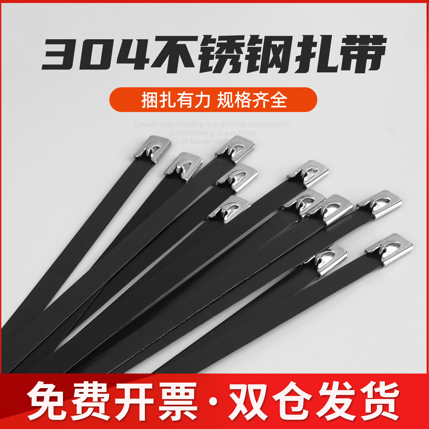 宝德丰喷塑304不锈钢扎带4.8/8MM船用扎带金属防锈收紧束线绑黑色