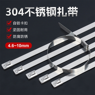 304不锈钢扎带自锁收紧室外耐高温船用捆绑金属钢条扎丝4.6 7.9MM