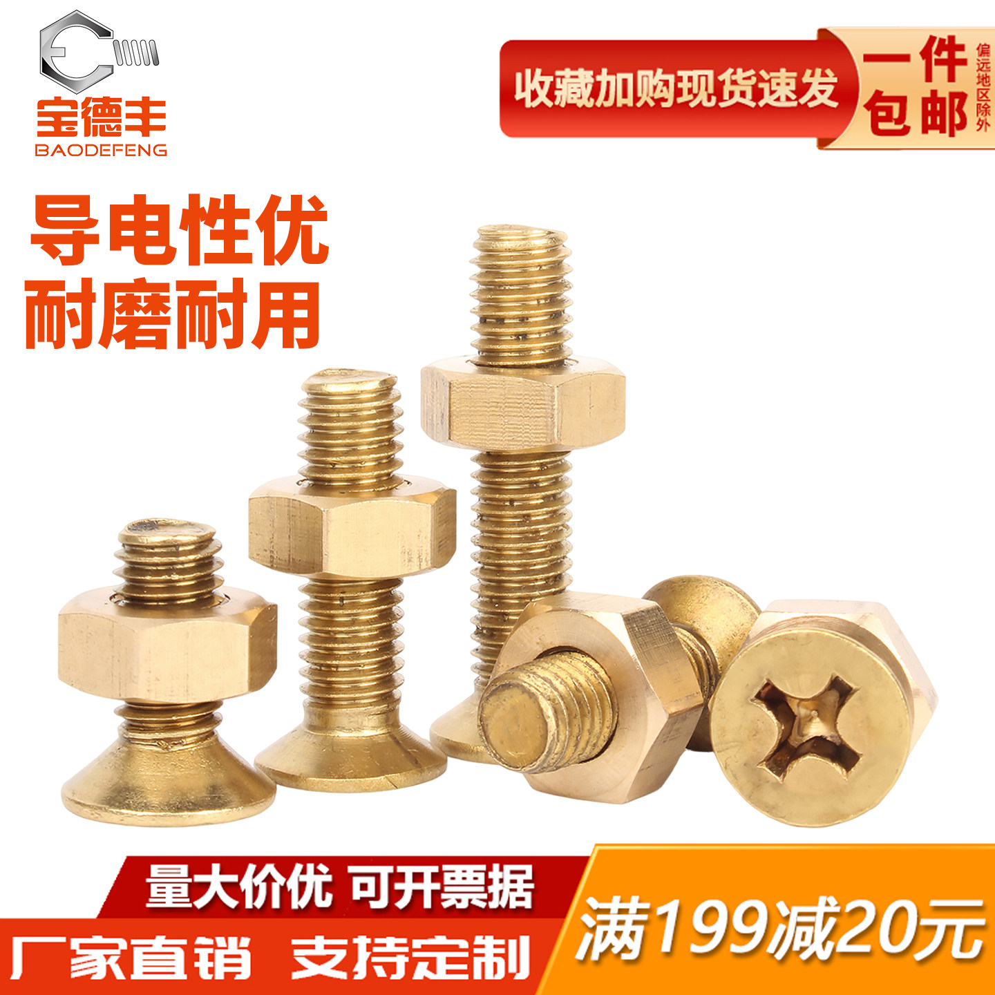 【回购榜一】铜沉头螺丝螺母组合