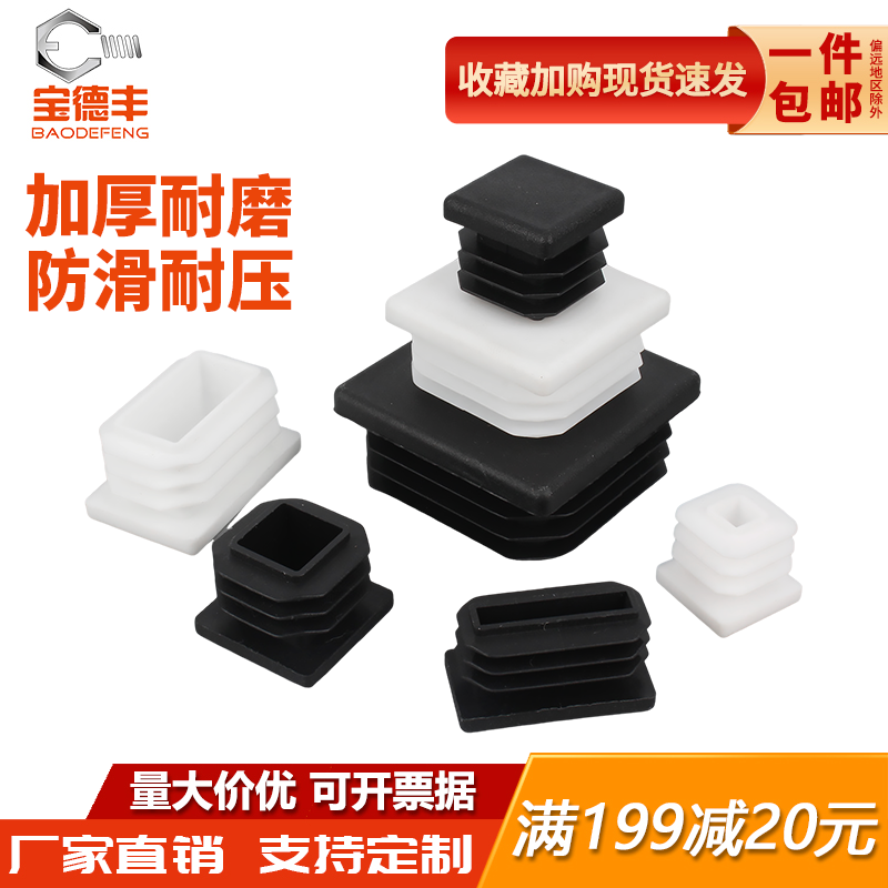 工厂直销长方形管塞优惠大促销