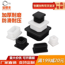 长方形管塞封口塑胶塞头密封塑料闷盖内塞不锈钢管塞家具脚垫堵头