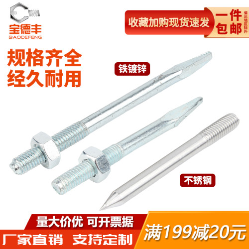【厂家直销】碳钢管卡钉螺母套装