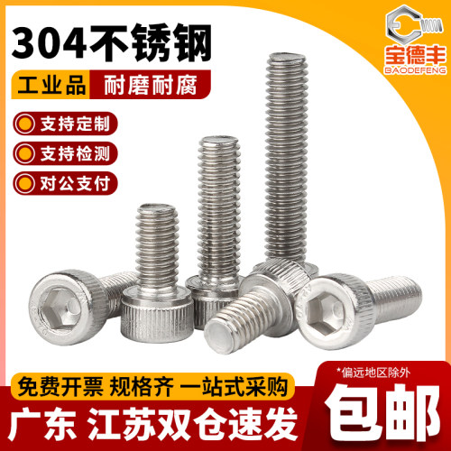 厂家直销杯头内六角螺丝量大价优