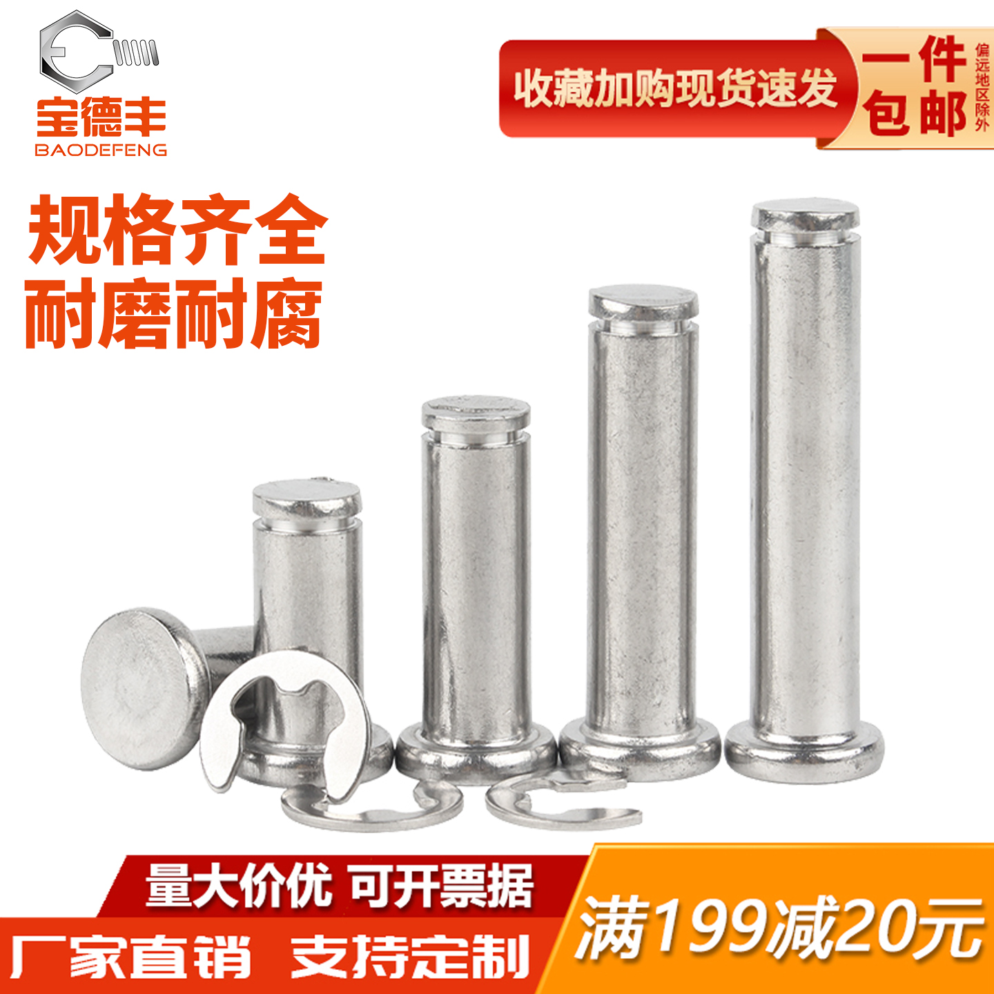 批发价工厂直销304不锈钢销轴