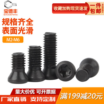 宝德丰梅花螺丝刀杆螺栓厂家直销