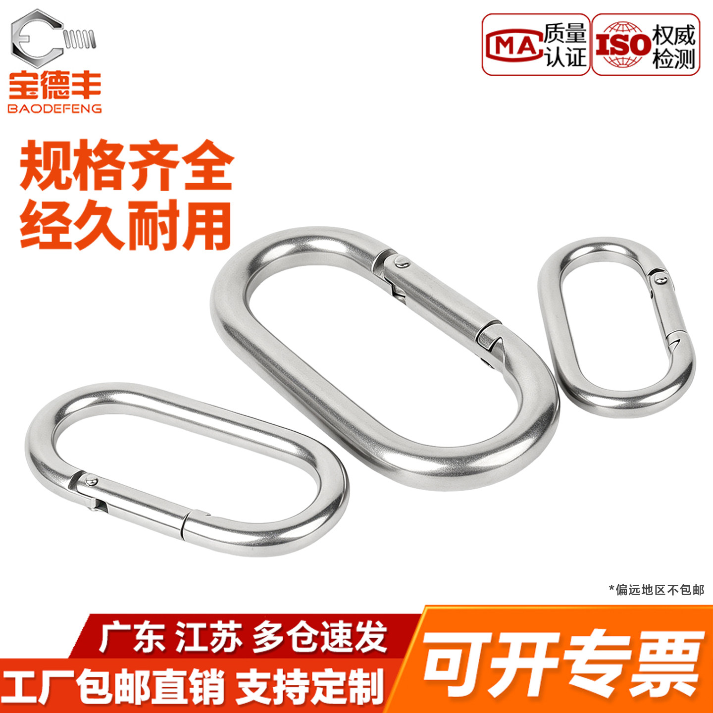 【可开专票】304挂钩跑道弹簧扣