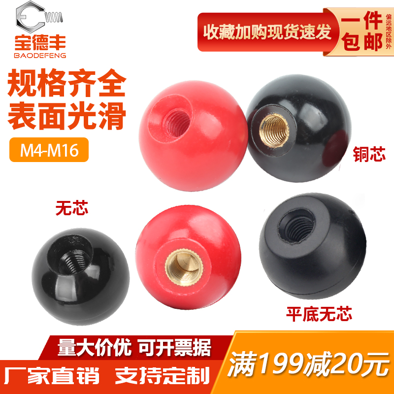 厂家直销胶木球铜芯铁芯球手柄套
