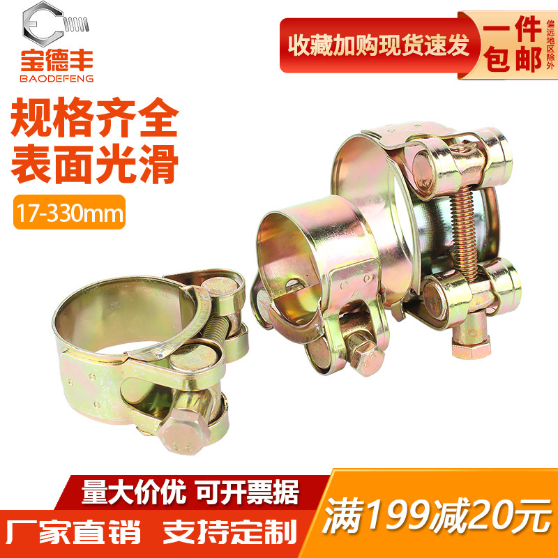 【厂家直销】强力喉箍加厚卡箍图片